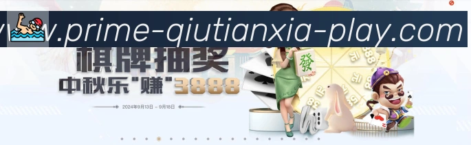 赛事专题整合
