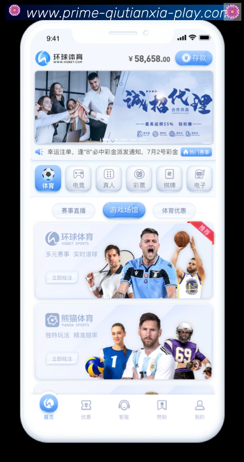 平台使命图